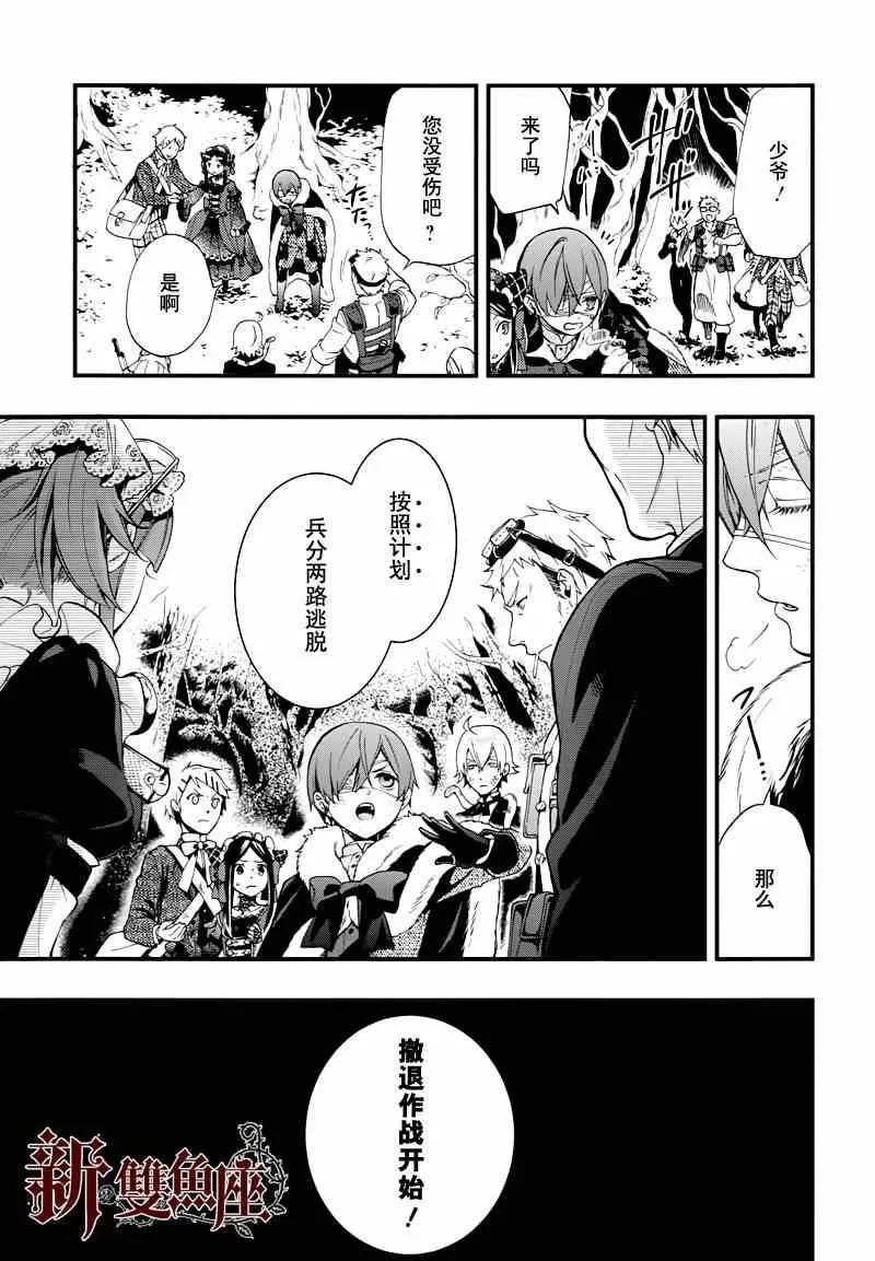 第99话 第24页