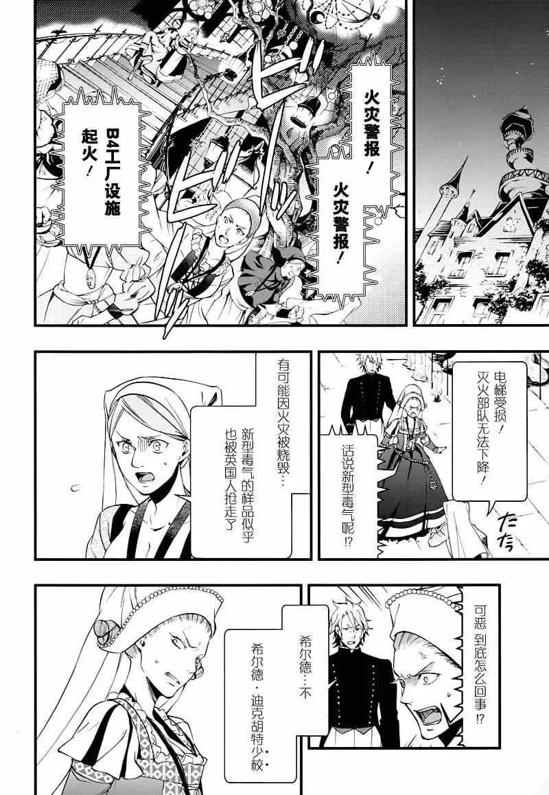 第99话 第25页