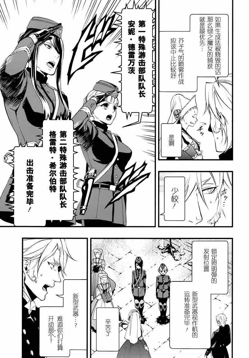 第99话 第26页