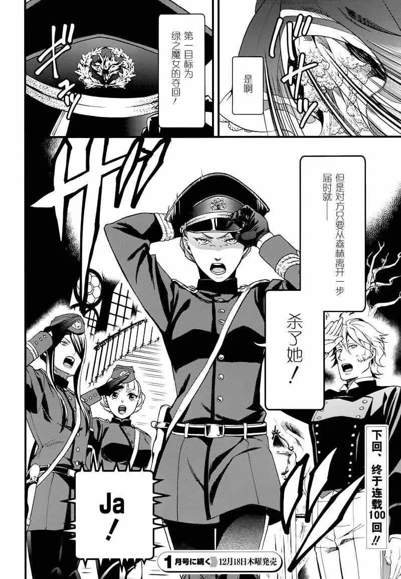 第99话 第27页