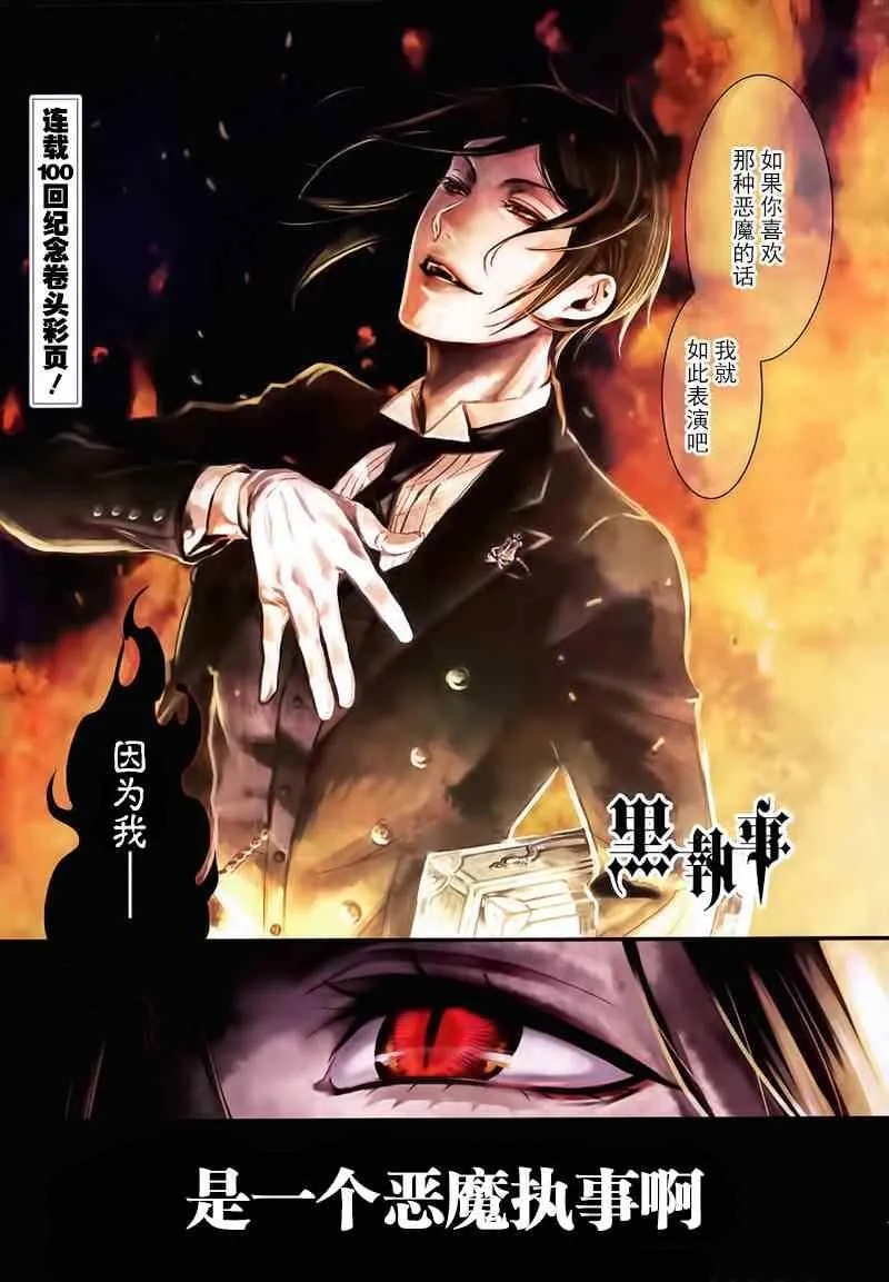 第100话 第2页