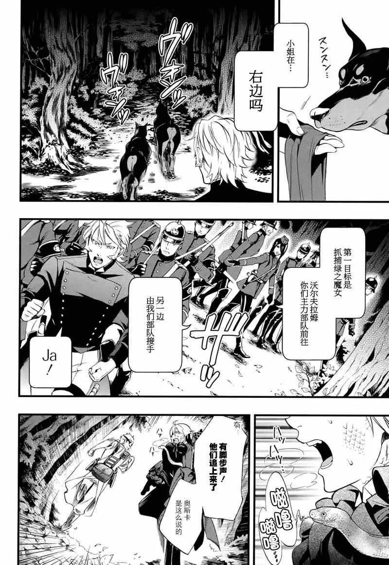 第100话 第5页