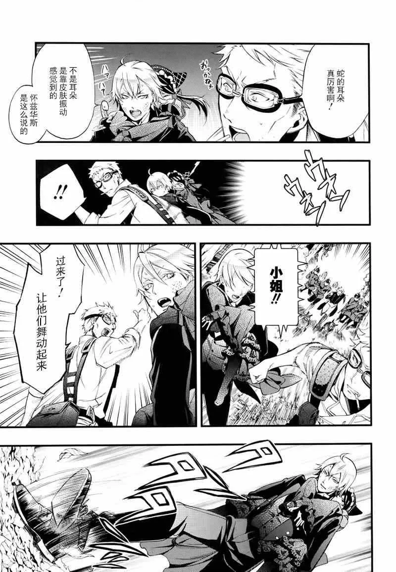 第100话 第6页
