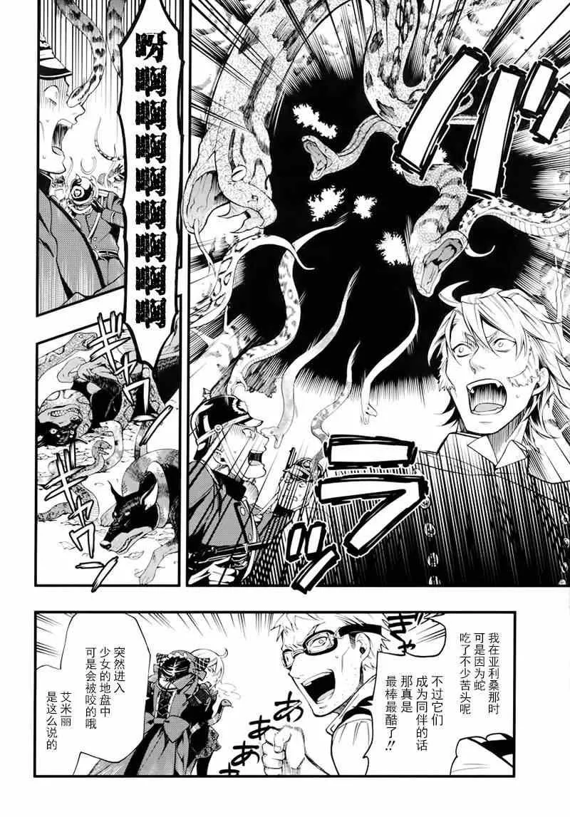 第100话 第7页