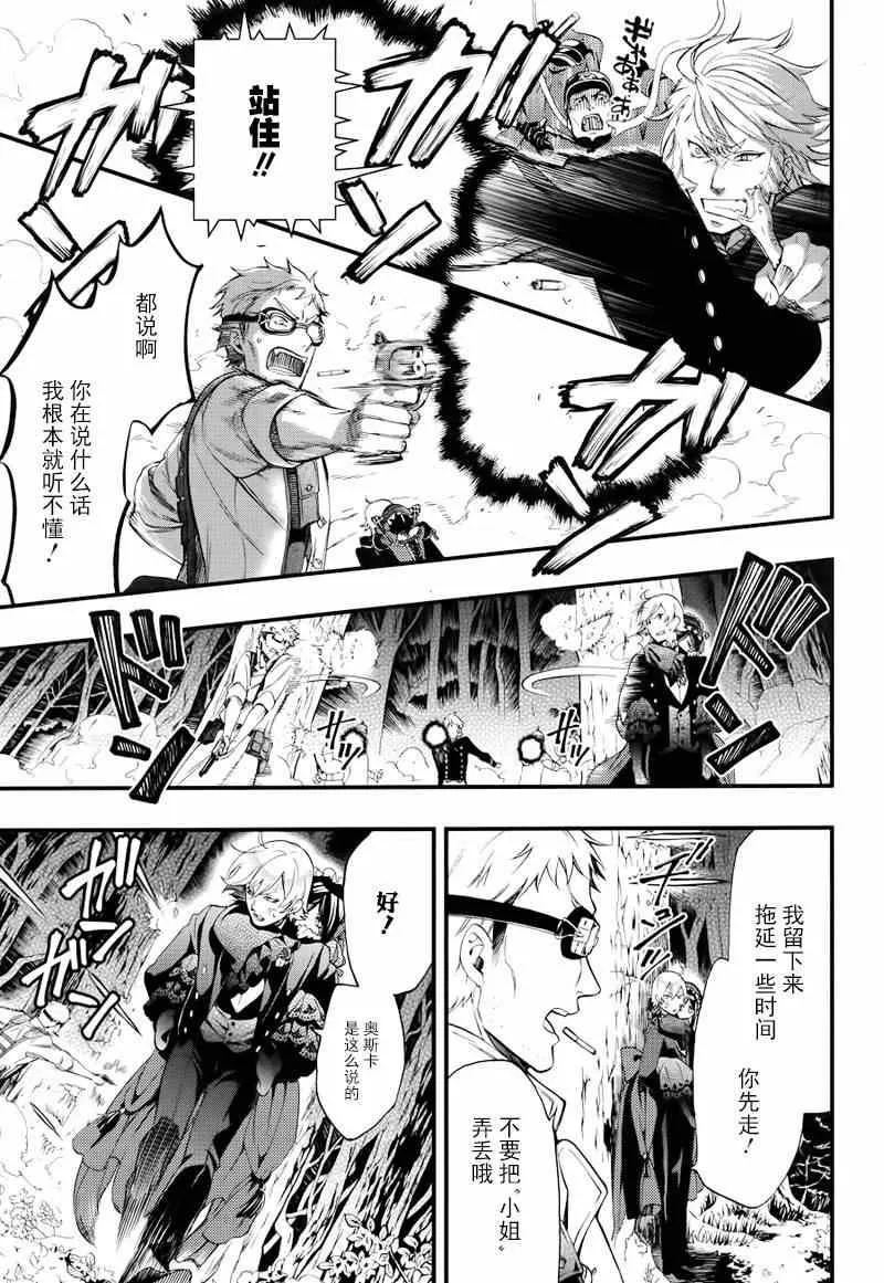 第100话 第8页