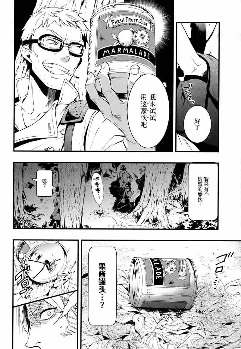 第100话 第9页
