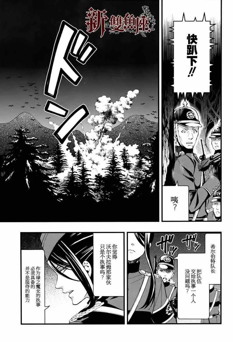 第100话 第10页