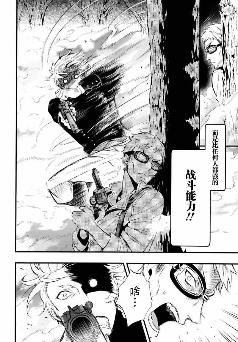 第100话 第11页