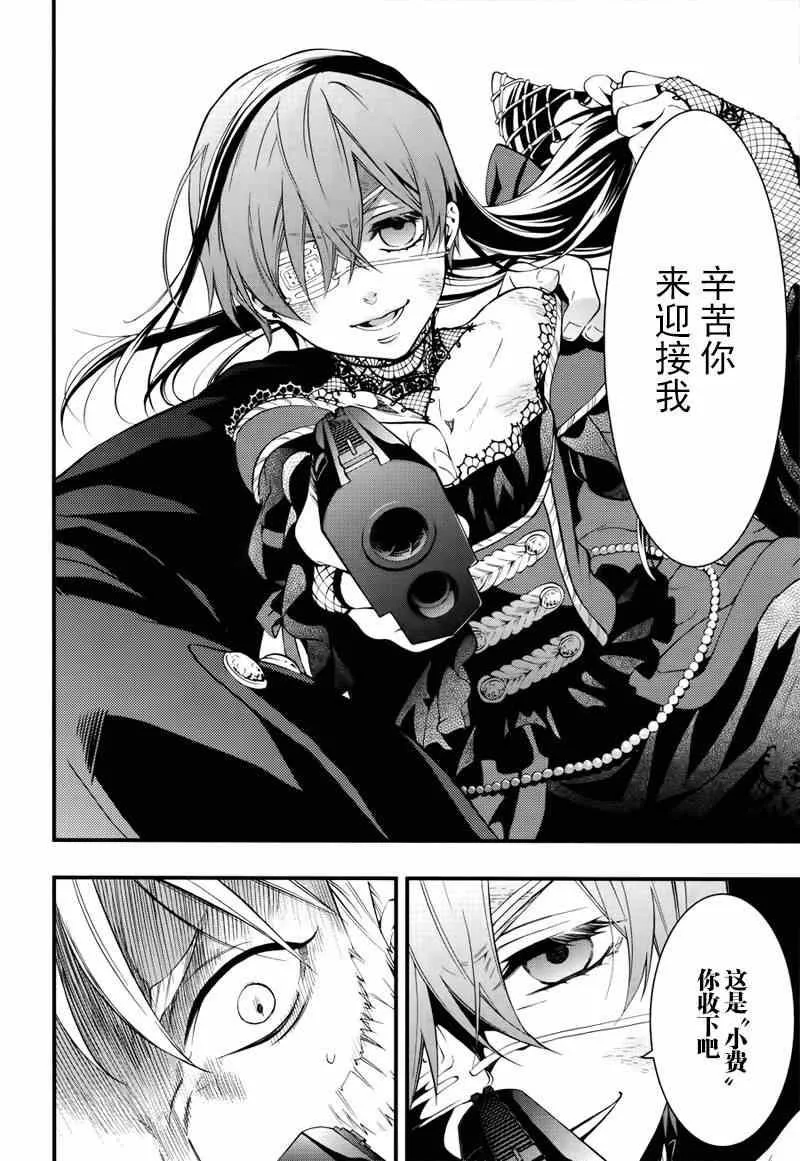 第100话 第17页