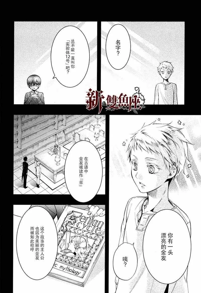 第100话 第21页