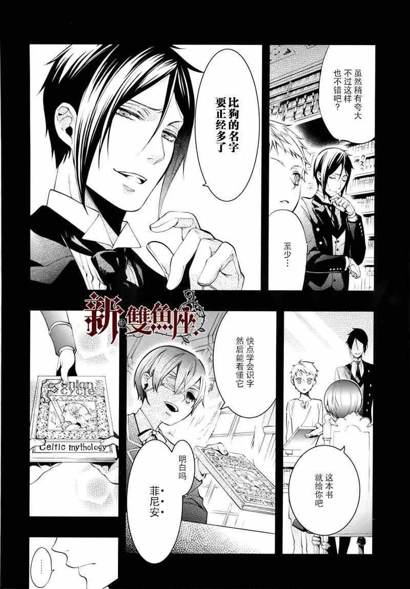 第100话 第23页
