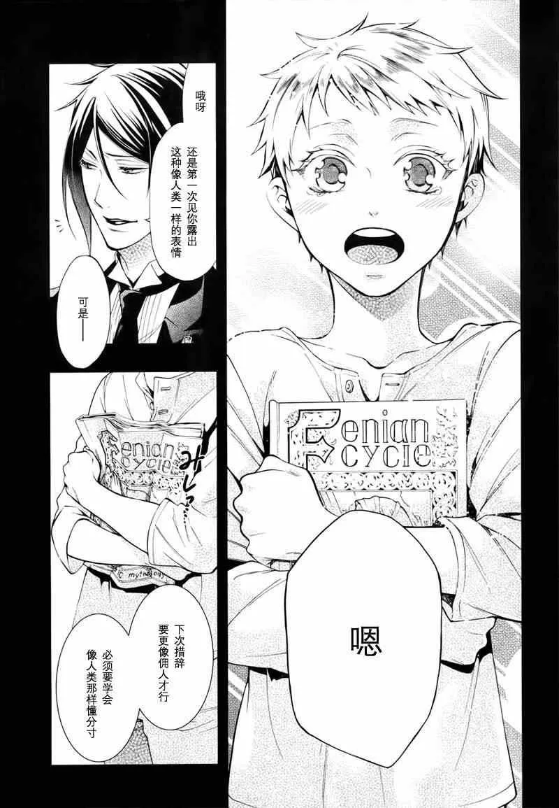 第100话 第24页