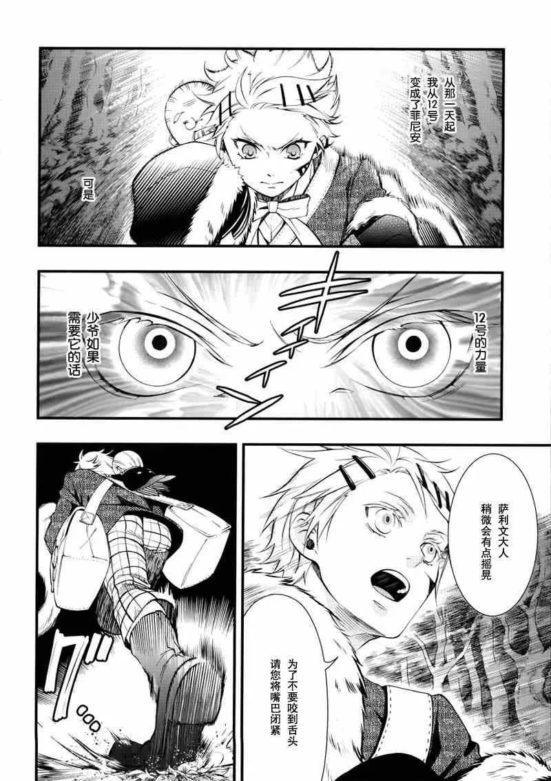 第100话 第25页