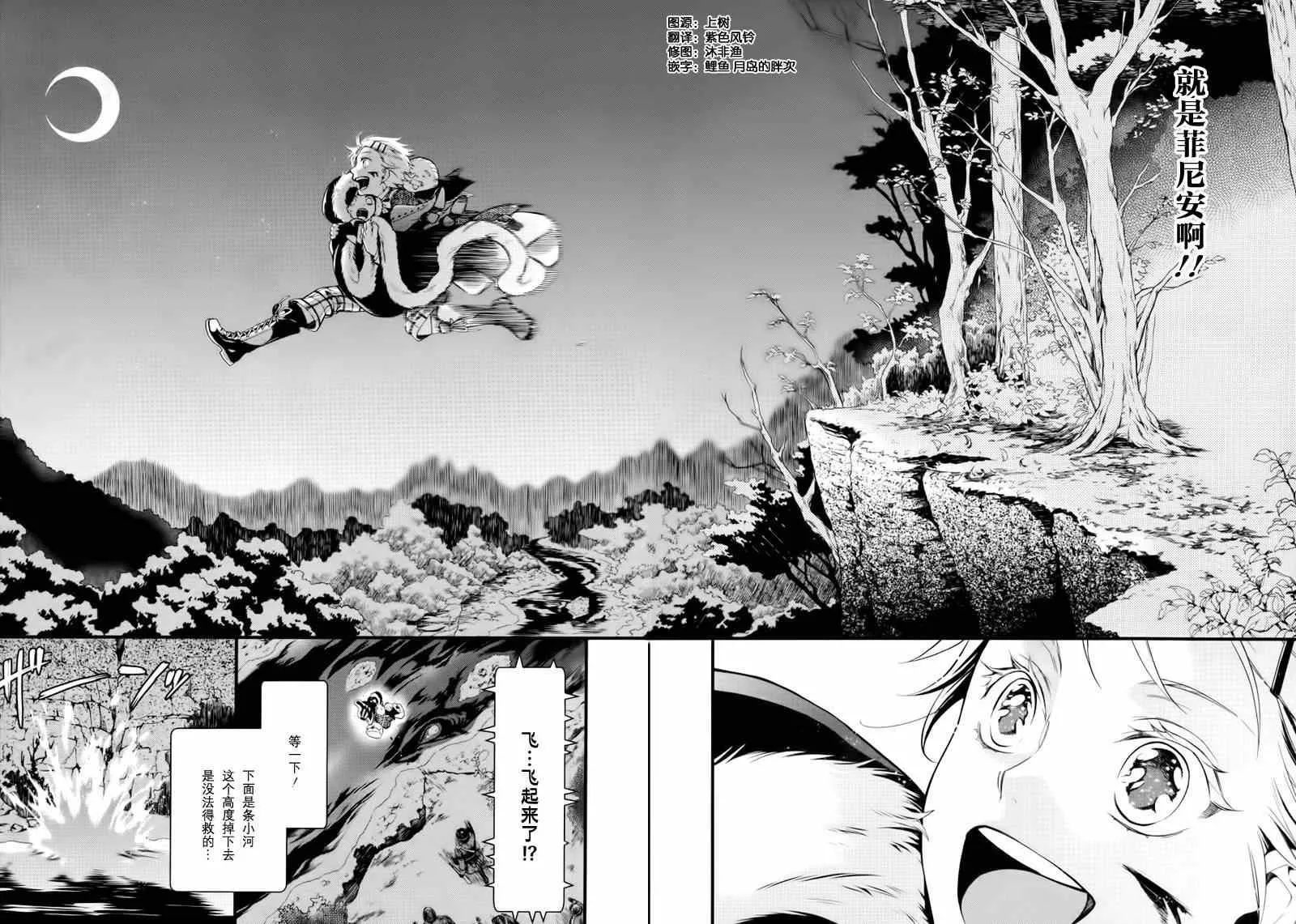 第100话 第27页