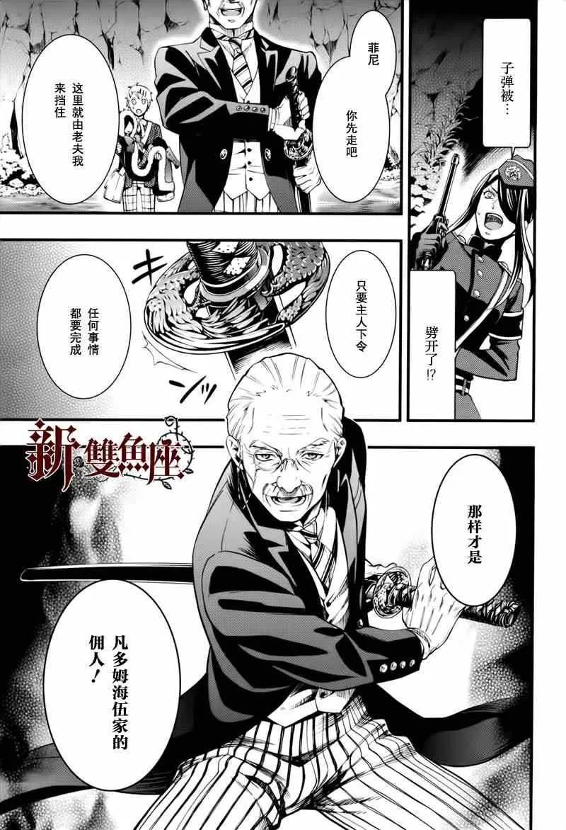 第100话 第33页