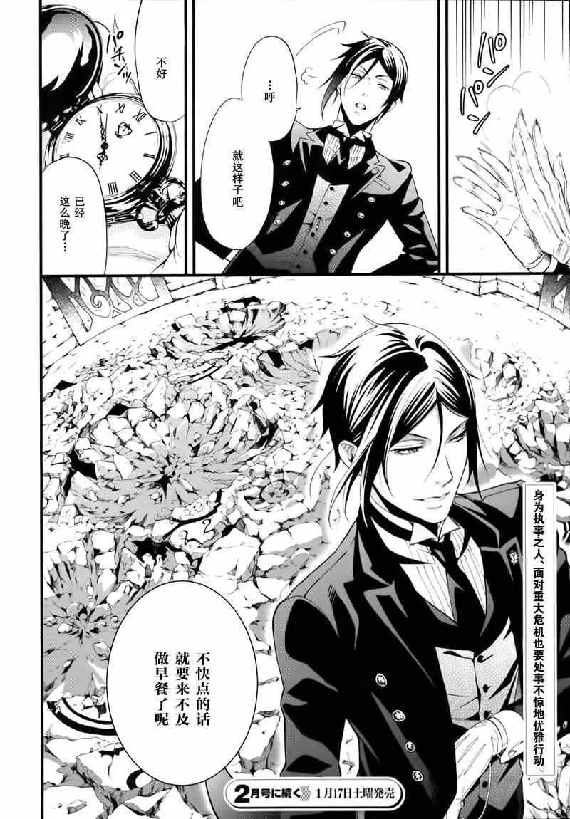 第100话 第34页