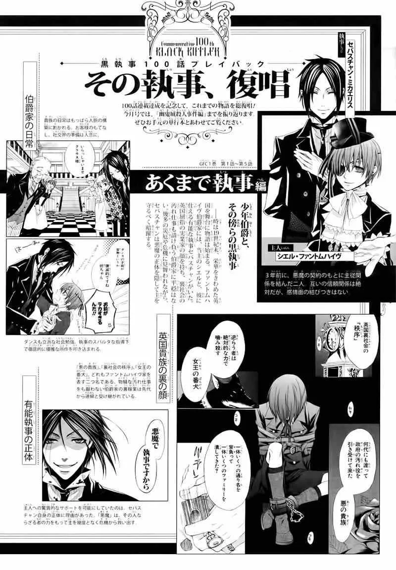 第100话 第36页