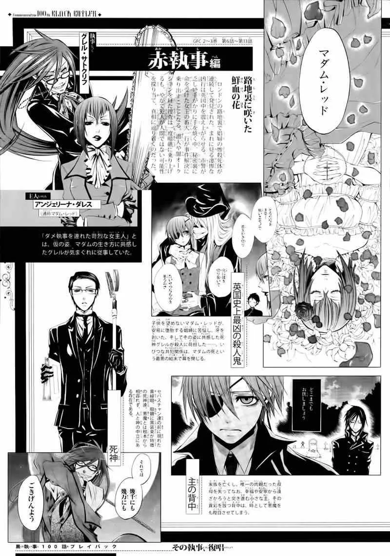 第100话 第37页