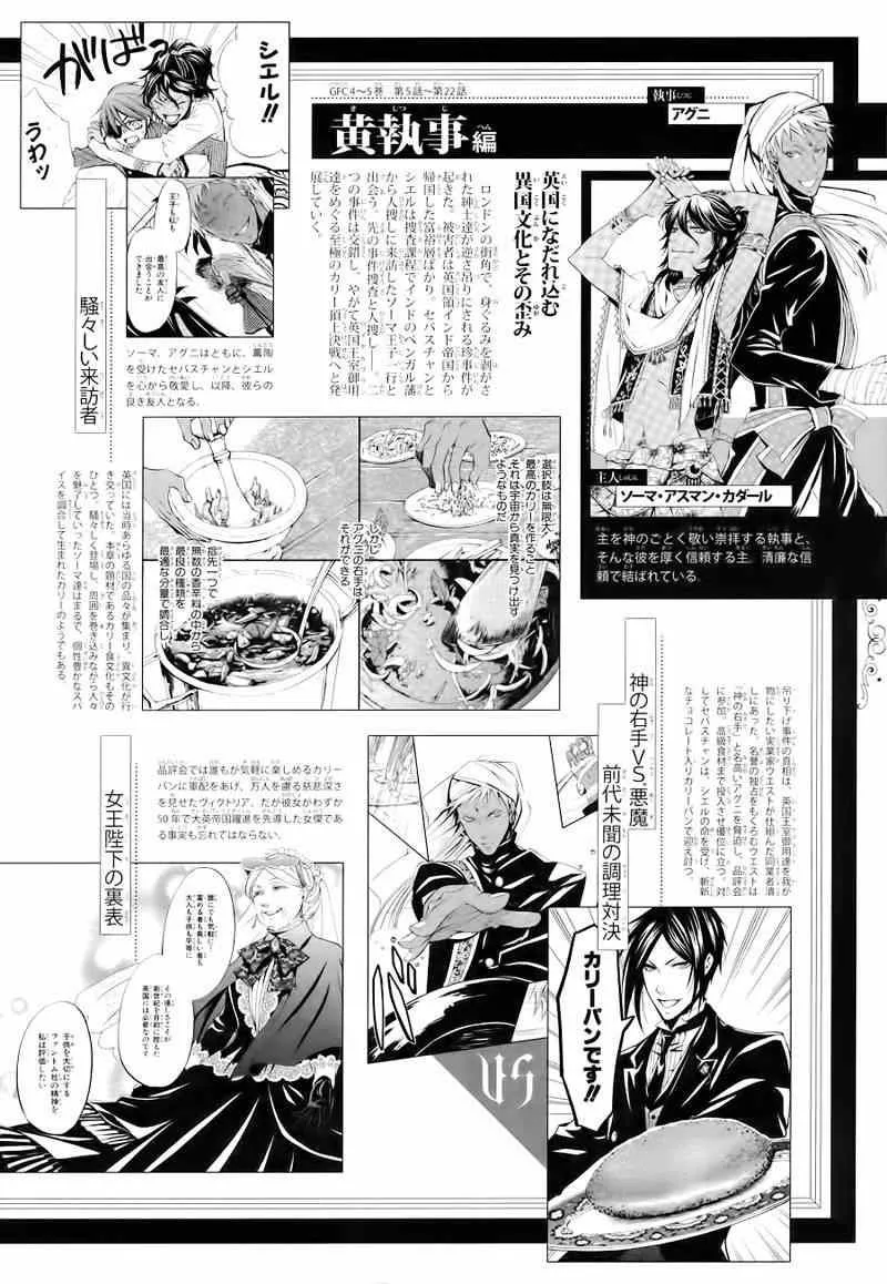 第100话 第38页