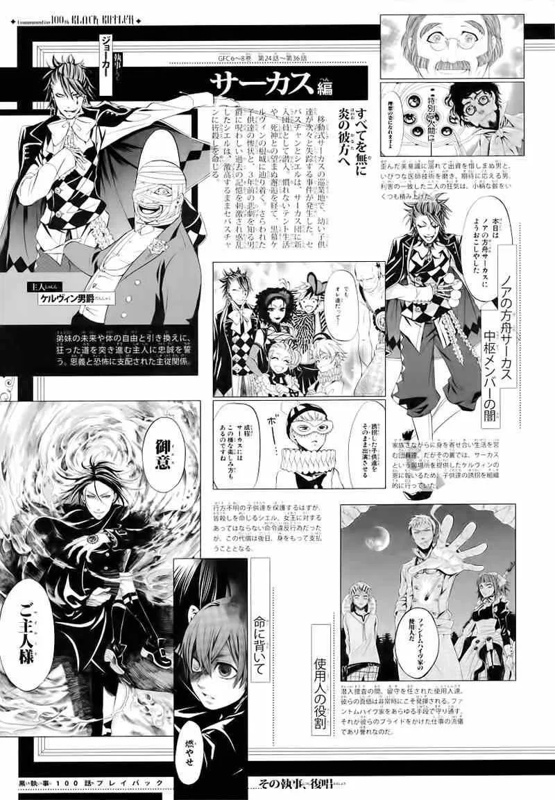 第100话 第39页
