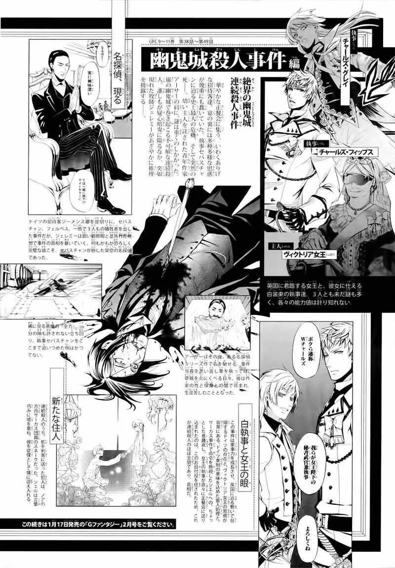 第100话 第40页