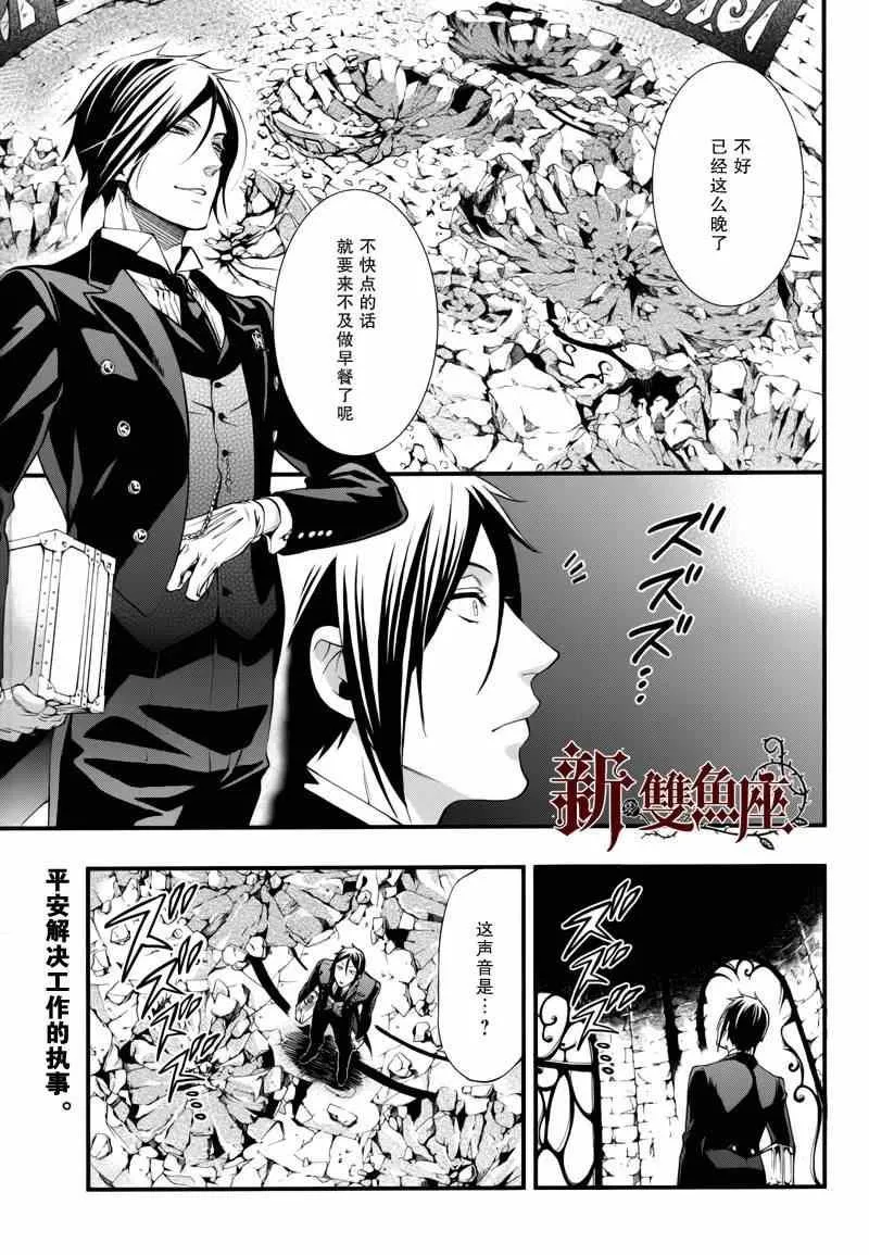 第101话 第2页