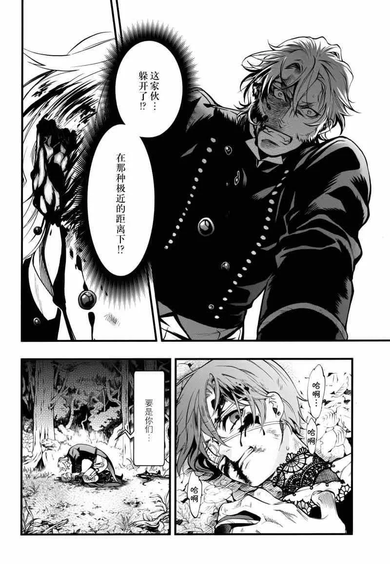 第101话 第5页