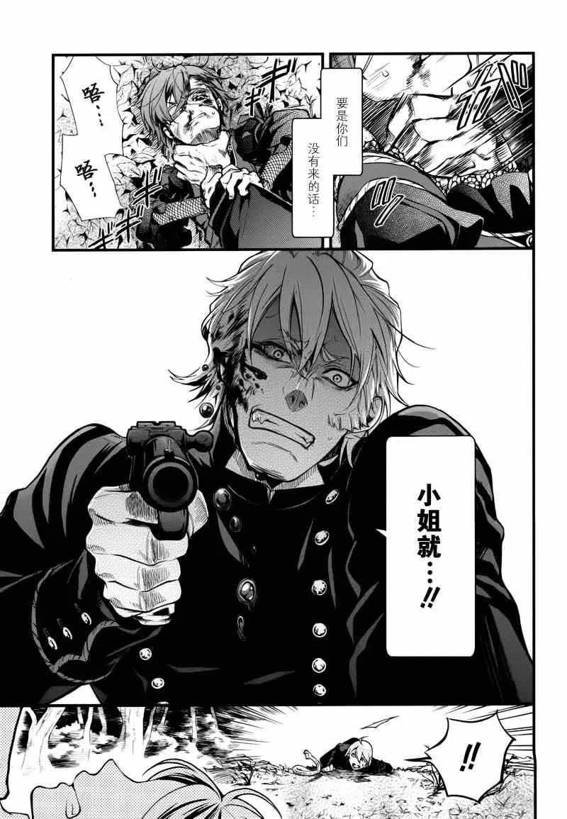 第101话 第6页