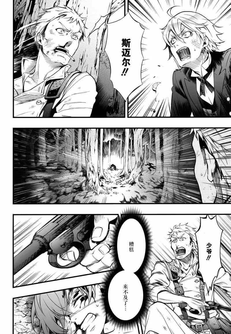 第101话 第7页