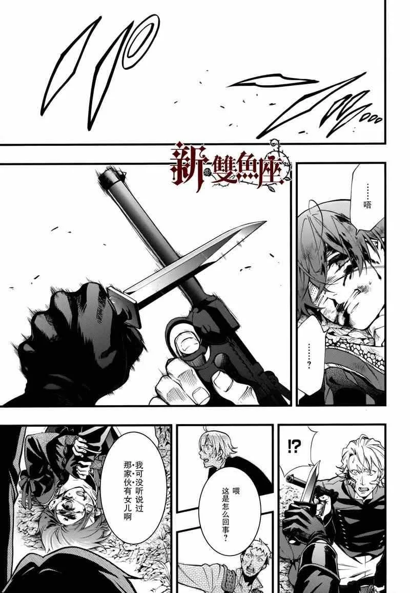 第101话 第8页