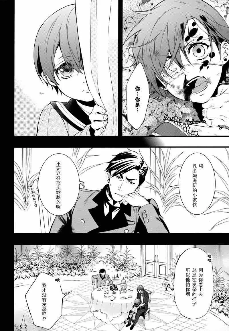 第101话 第9页