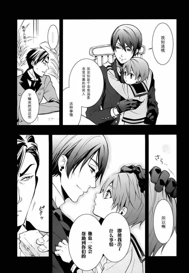 第101话 第10页