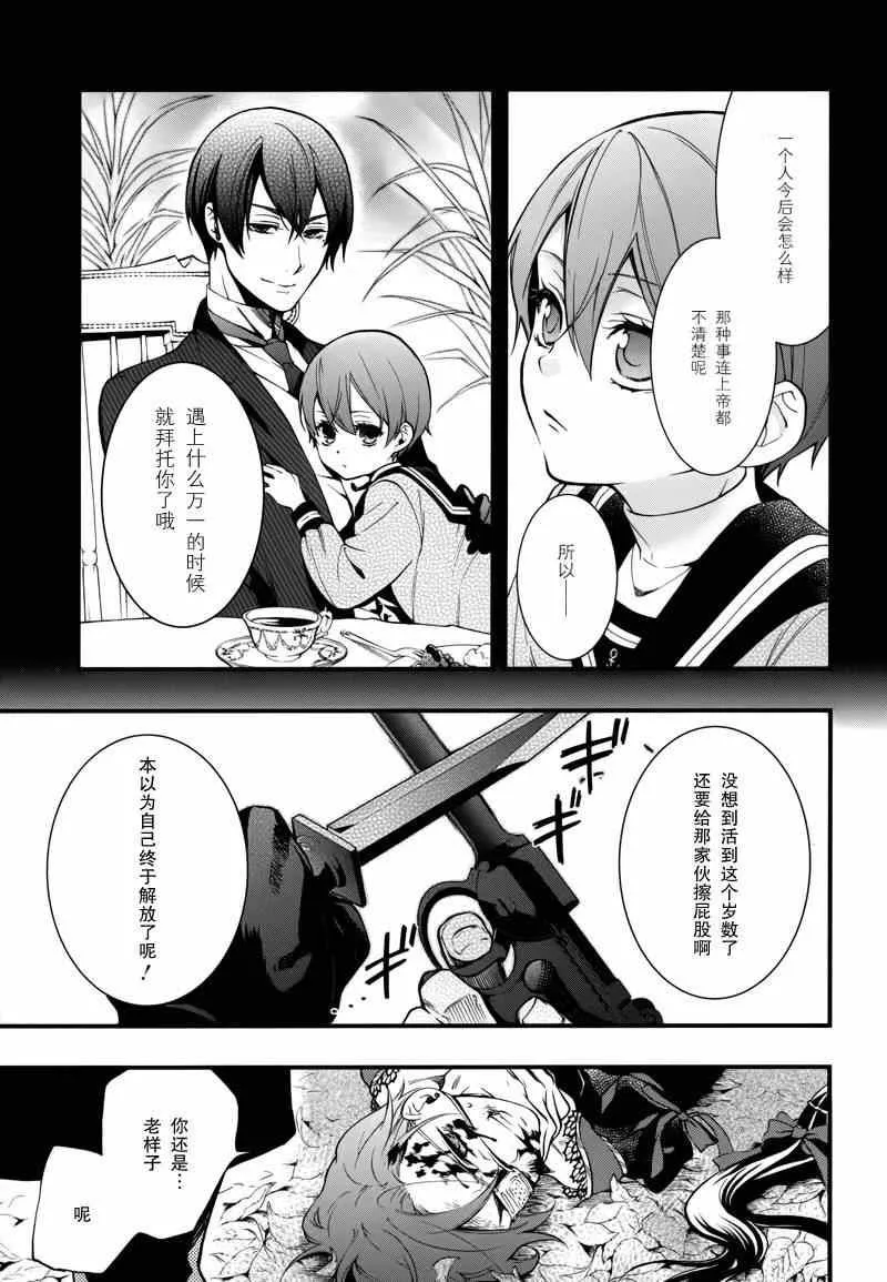 第101话 第12页