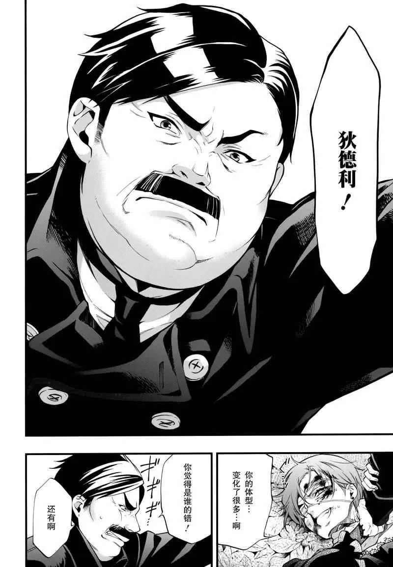 第101话 第13页