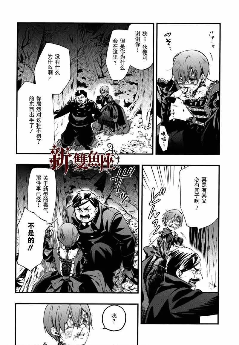 第101话 第17页