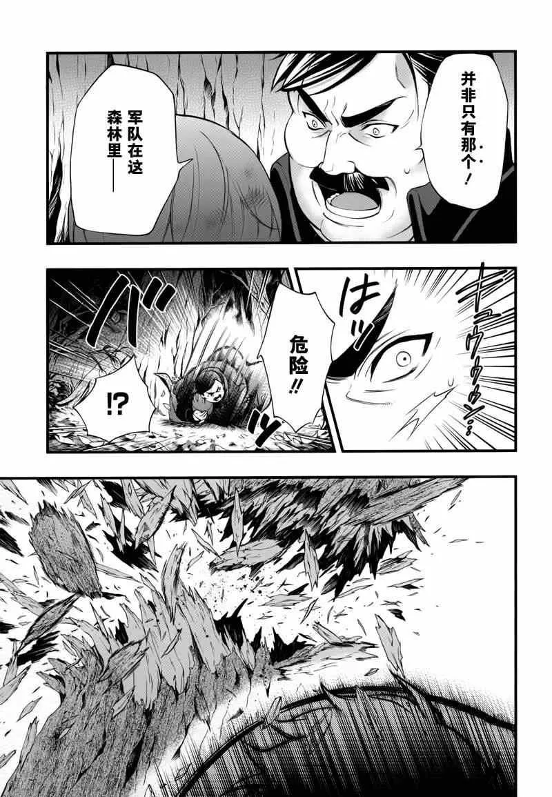 第101话 第18页