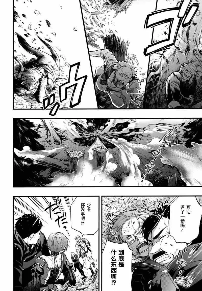 第101话 第20页