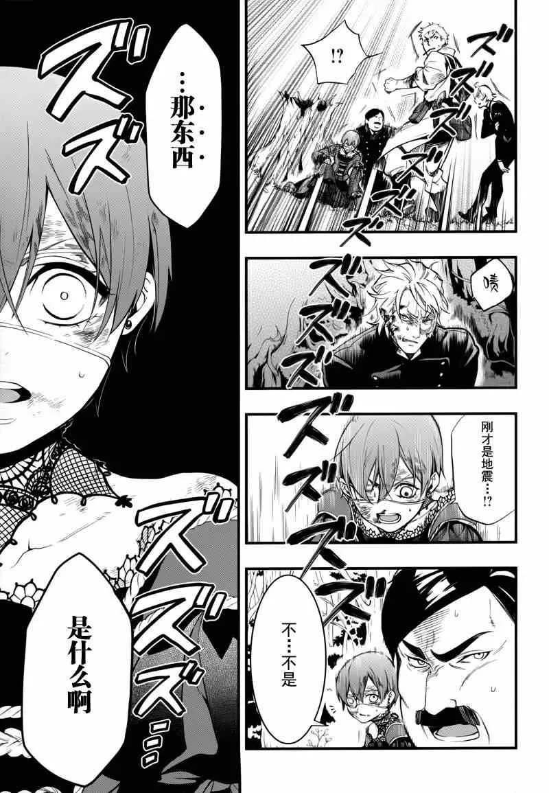 第101话 第21页