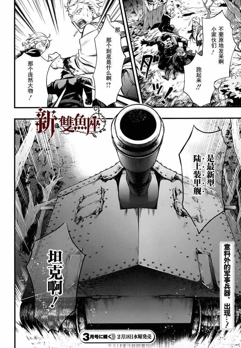 第101话 第23页