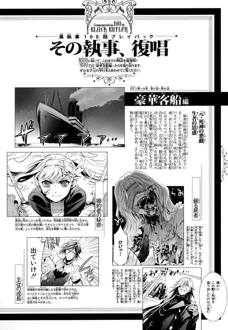 第101话 第24页