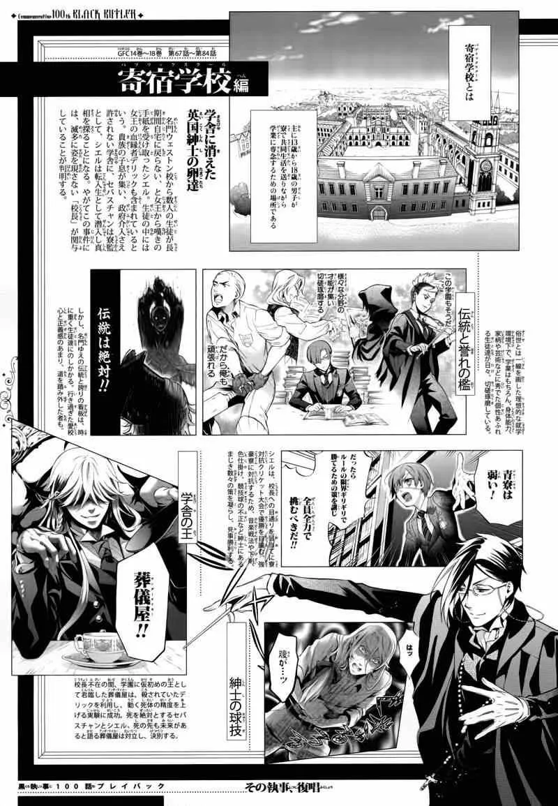 第101话 第25页