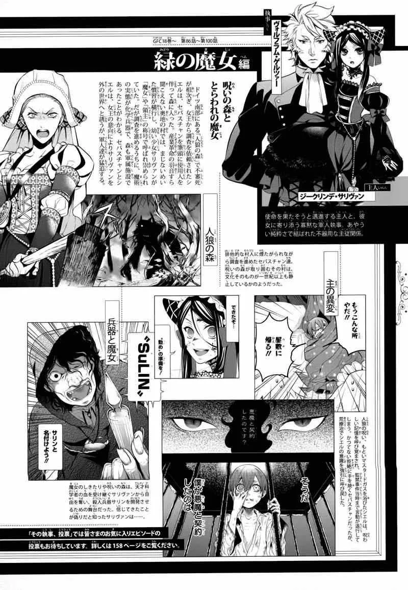 第101话 第26页