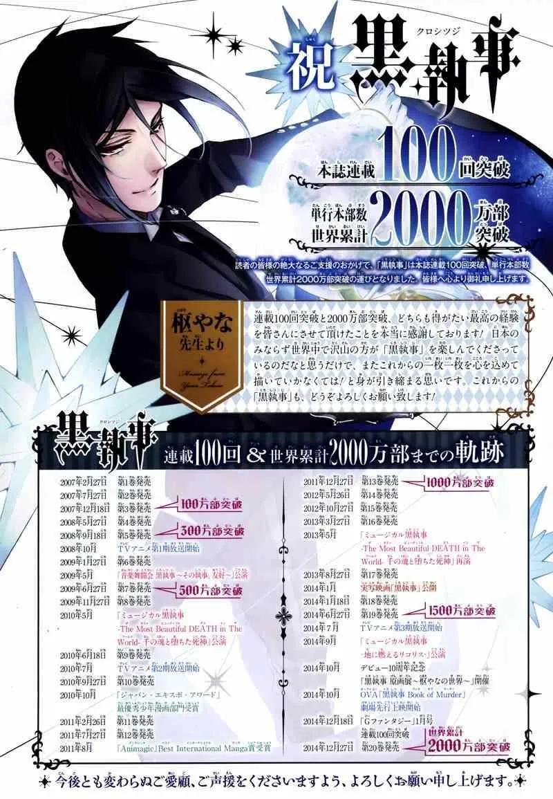 第101话 第27页