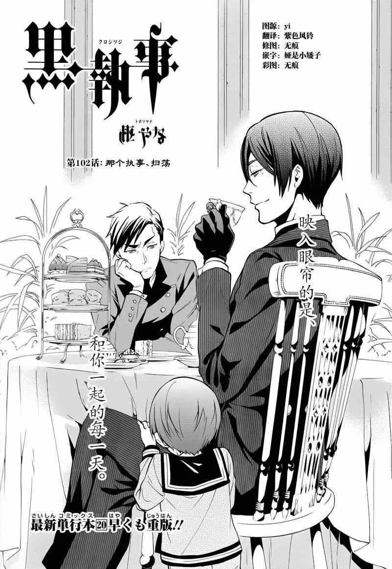 第102话 第1页