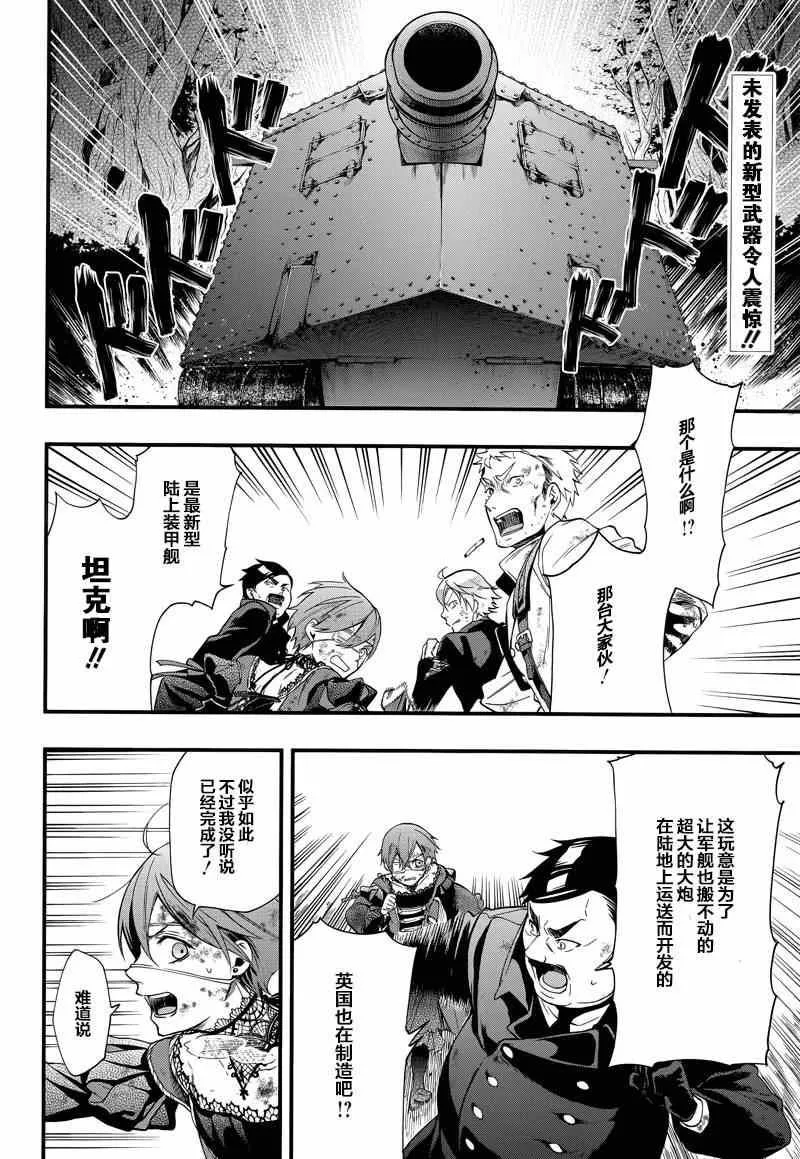 第102话 第2页