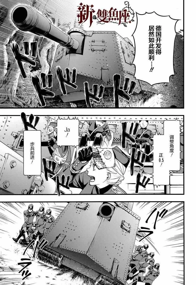 第102话 第3页