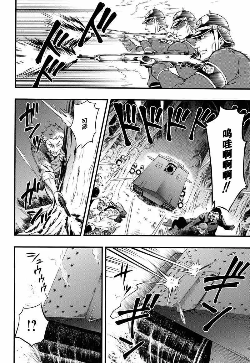 第102话 第4页