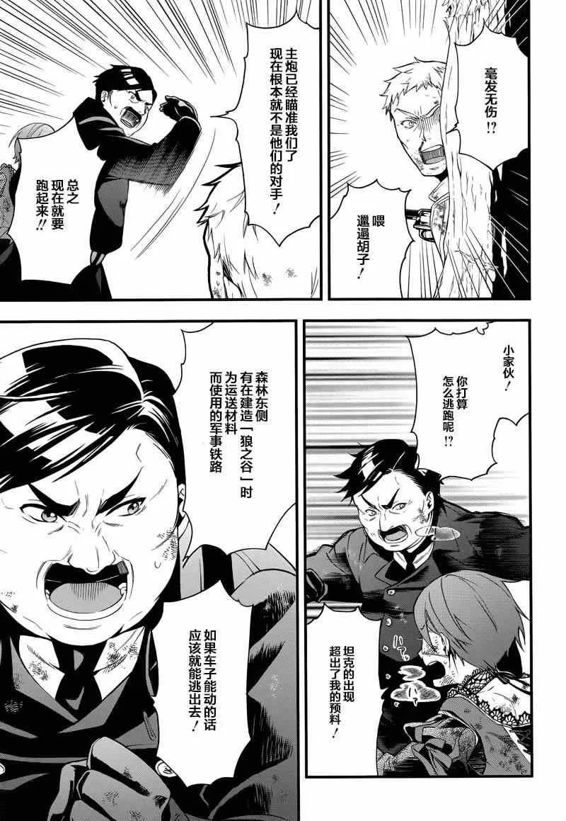 第102话 第5页