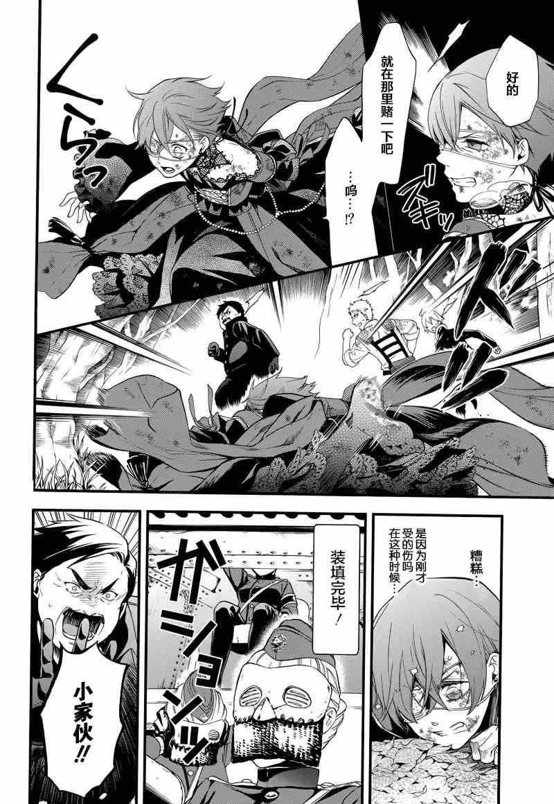第102话 第6页