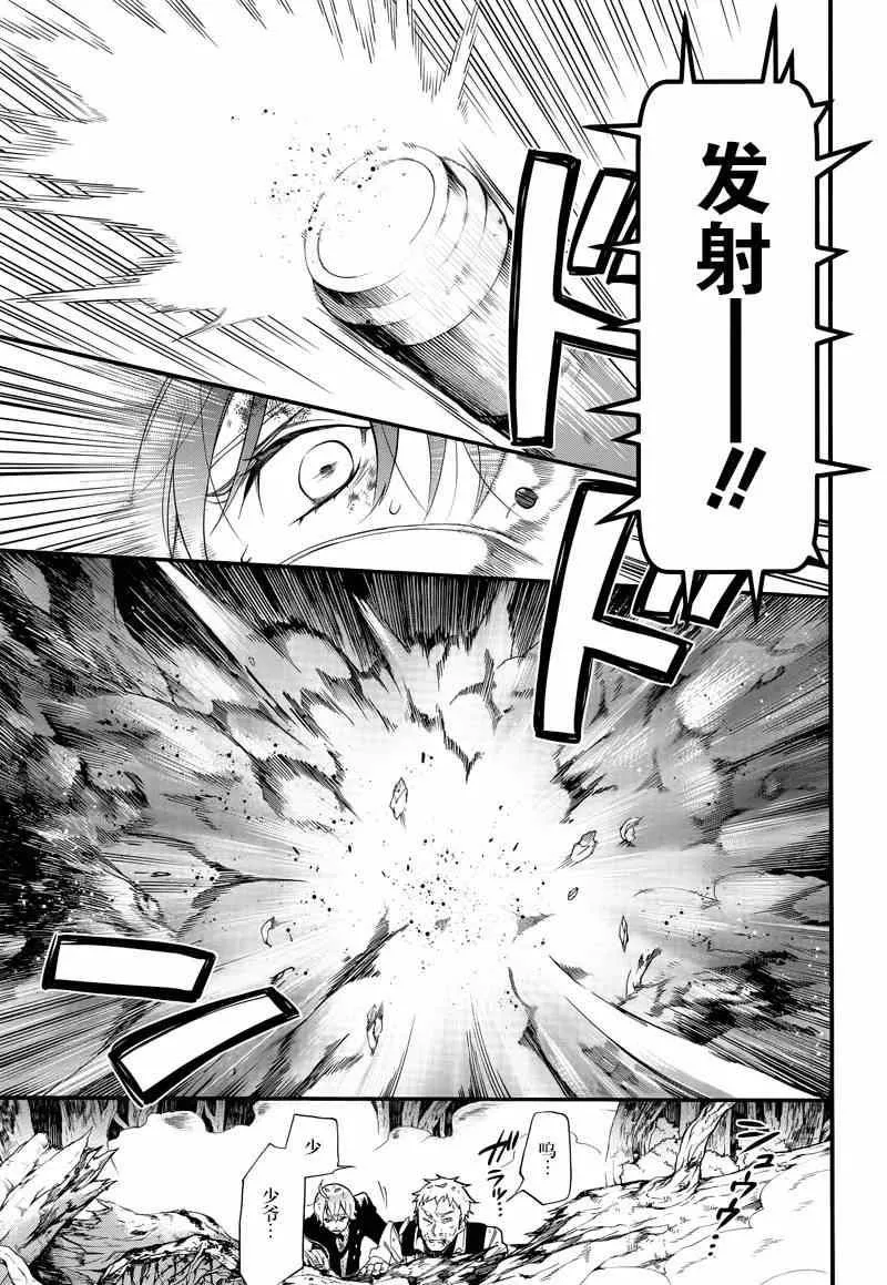 第102话 第7页